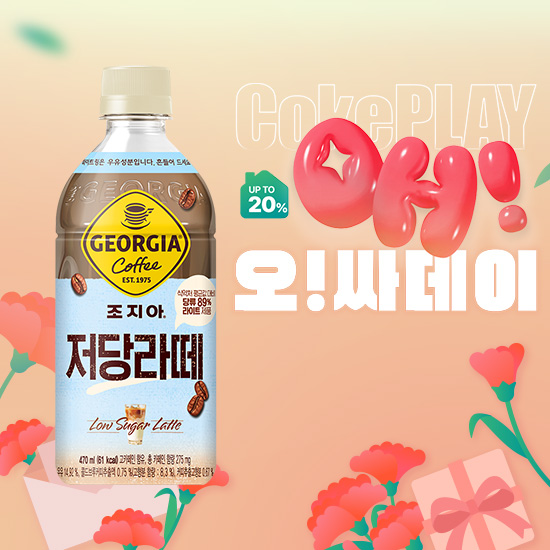 [오싸데이]조지아 저칼로리 라떼 470PET 4X6  목록 이미지