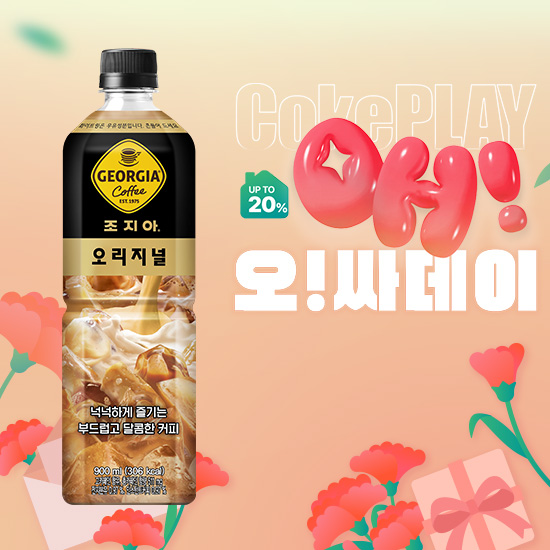 [오싸데이]조지아 오리지널 900PET 2X6  목록 이미지