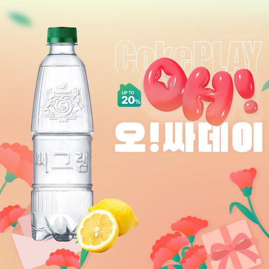 [오싸데이] 씨그램 레몬 무라벨 450PET X20 목록 이미지
