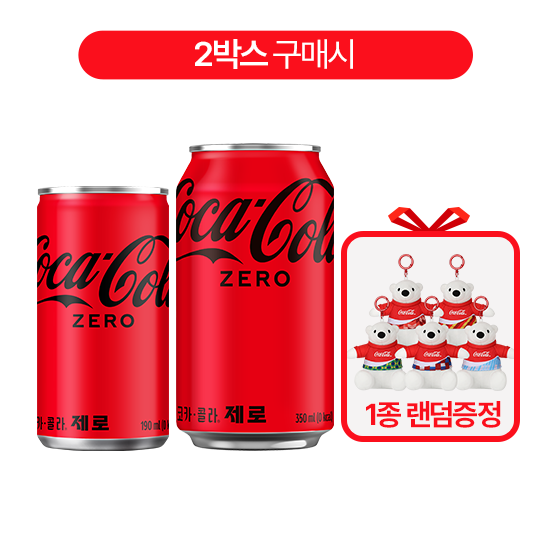 [패키지/노벨티증정] 코크제로 190CAN X30 + 코크제로 350CAN X24+코카콜라폴라베어키링 단품