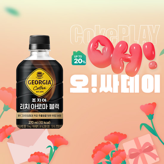 [오싸데이] 조지아  리치아로마 블랙 270PET 4X6 목록 이미지