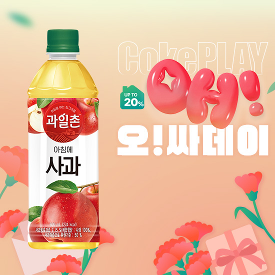 [오싸데이] 과일촌 아침에사과 500PET X24 목록 이미지