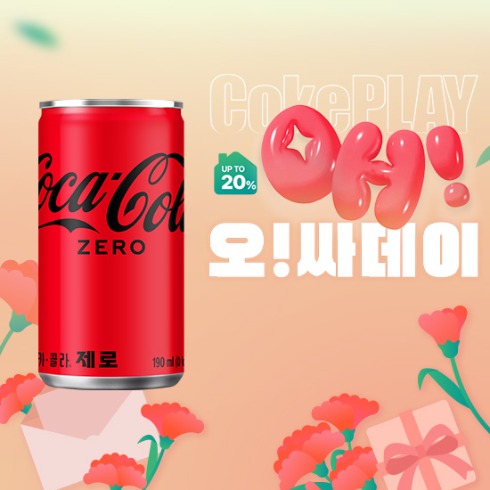 [오싸데이] 코카-콜라 제로 190CAN X30 썸네일 이미지