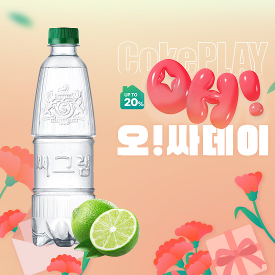 [오싸데이] 씨그램 라임 무라벨 450PET X20 목록 이미지