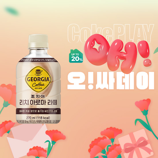 [오싸데이] 조지아  리치아로마 라떼 270PET 4X6 목록 이미지