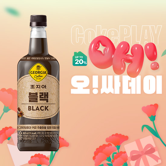 [오싸데이]조지아 블랙 800PET 2X6 목록 이미지