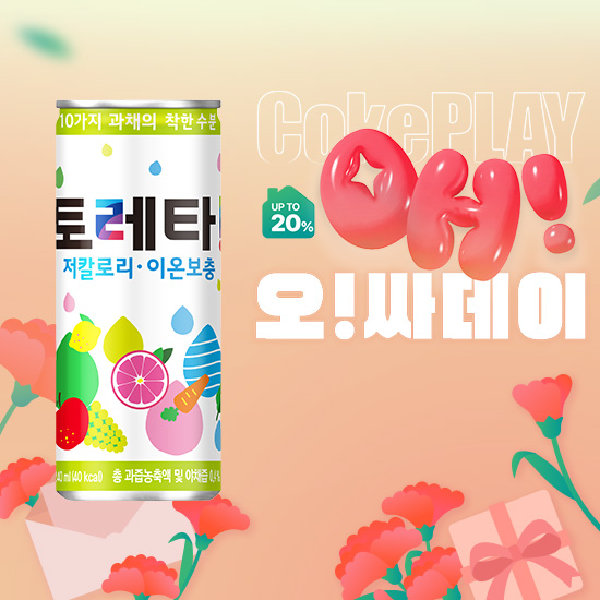 [오싸데이]토레타 240CAN X30 목록 이미지