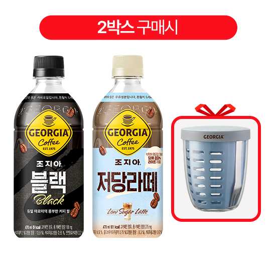 [패키지/노벨티증정] 조지아 블랙 470PET 4X6 + 조지아 저당라떼 470PET 4X6 + 조지아과일팟