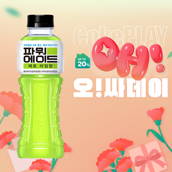 [오싸데이]파워에이드 제로 라임향 600PET X20  목록 이미지