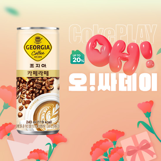 [오싸데이]조지아 카페라테 240CAN X30 목록 이미지