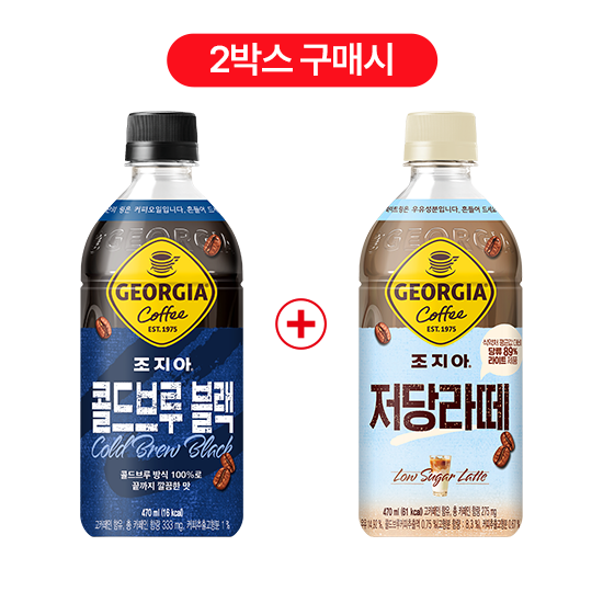 [패키지]조지아 콜드브루블랙 470PET 4X6 + 조지아 저당라떼 470PET 4X6 