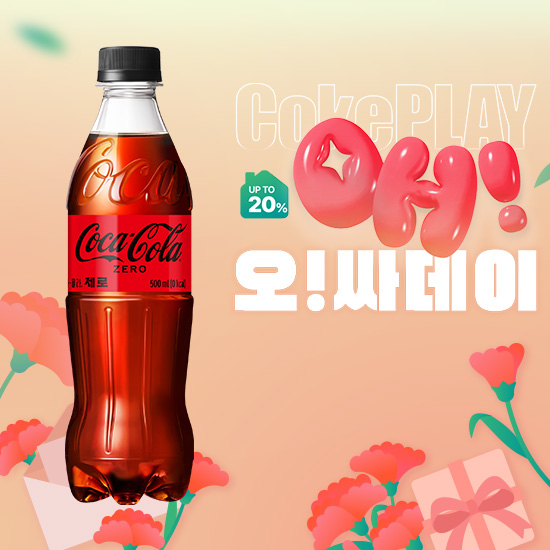 [오싸데이]코카-콜라 제로 500PET X24