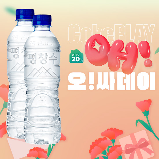 [오싸데이] 강원평창수 무라벨 500ml X 20 X 2 (40개) 목록 이미지