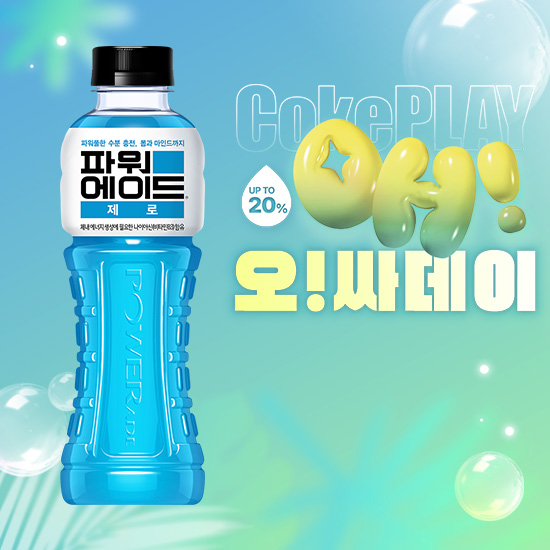 [오싸데이]파워에이드 제로 600PET X20 썸네일 이미지