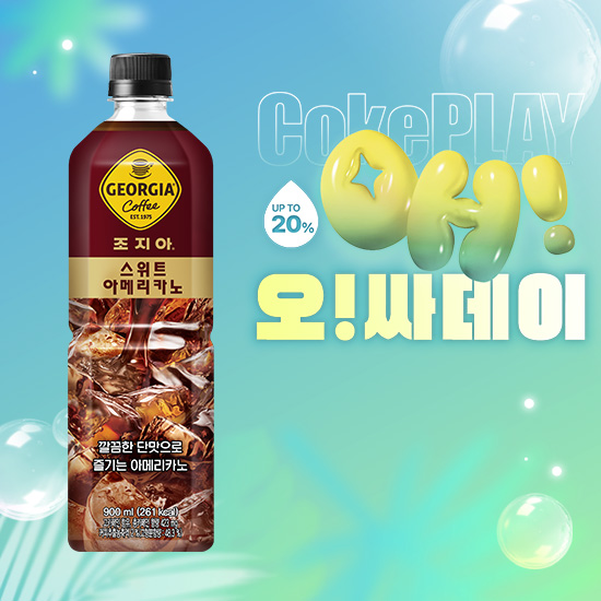 [오싸데이]조지아 스위트아메 900PET X12 목록 이미지