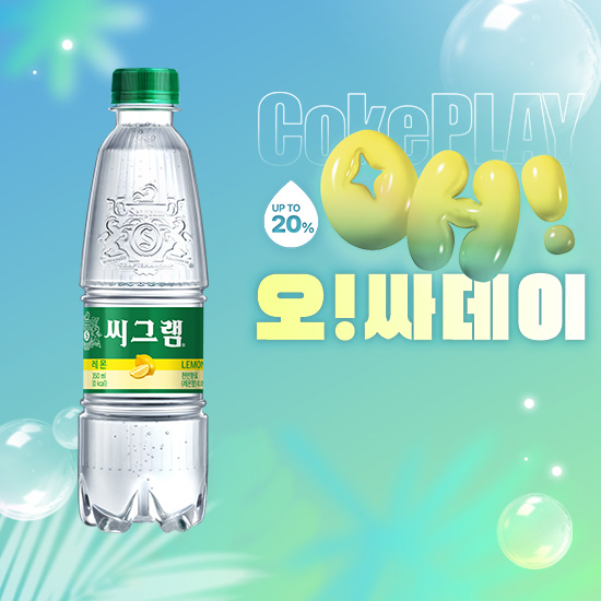 [오싸데이] 씨그램 레몬 350PET X24 목록 이미지