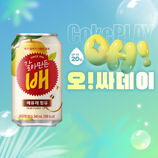 [오싸데이] 갈아만든 배 340CAN 4X6 목록 이미지
