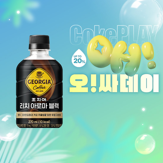 [오싸데이] 조지아  리치아로마 블랙 270PET 4X6 목록 이미지