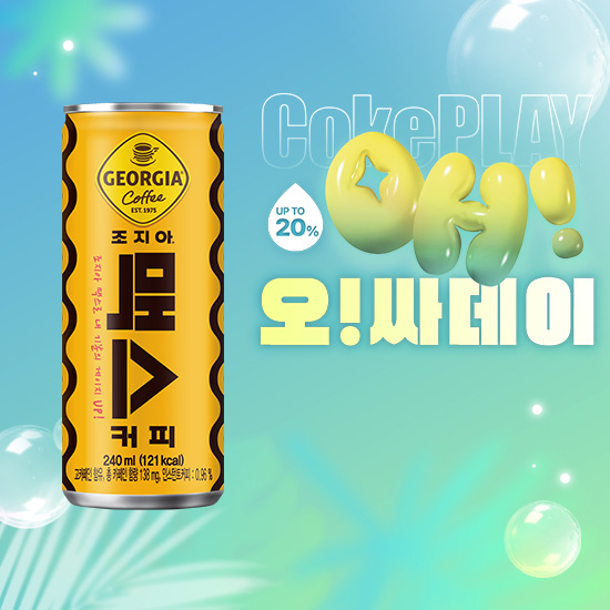 [오싸데이] 조지아 맥스 240CAN X30 목록 이미지