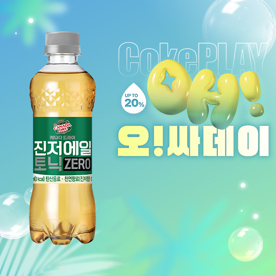 [오싸데이] 캐나다드라이 진저에일토닉제로 300PET 4X6 목록 이미지