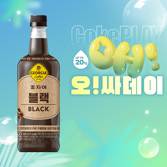 [오싸데이]조지아 블랙 800PET 2X6 목록 이미지