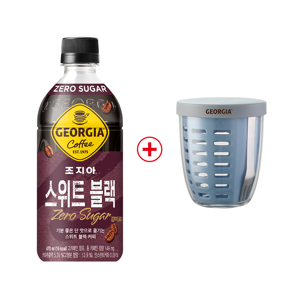 [노벨티증정] 조지아 스윗블랙 470PET 4X6 + 조지아과일팟 목록 이미지