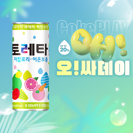 [오싸데이]토레타 240CAN X30 목록 이미지