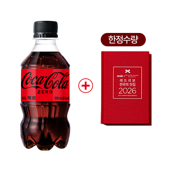 [노벨티지급] 코카-콜라 제로 300PET X24 + 코카콜라 레드리본북 (한정지급) 목록 이미지