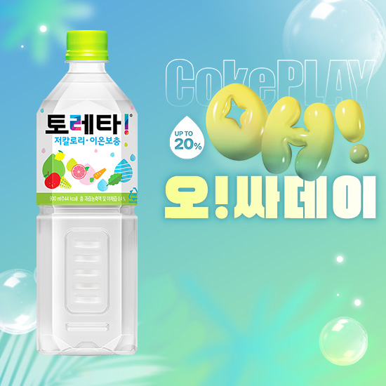 [오싸데이] 토레타 900PET X12 목록 이미지