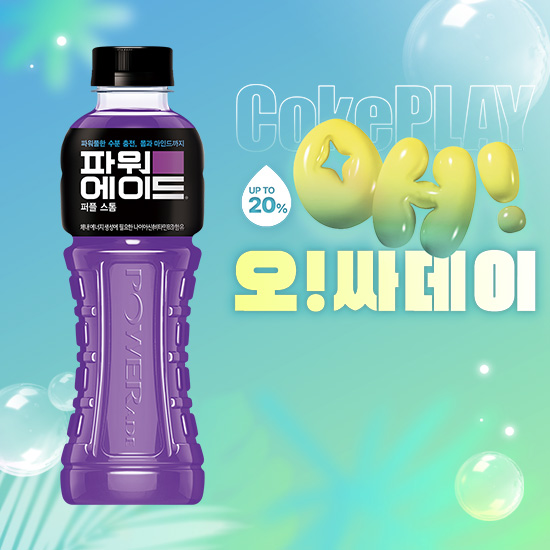 [오싸데이]파워에이드 퍼플스톰 600PET X20 목록 이미지