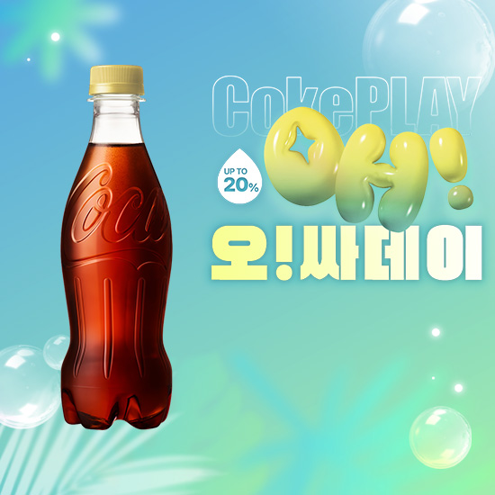 [오싸데이] 코카-콜라 제로제로  무라벨 370PET  X18 썸네일 이미지