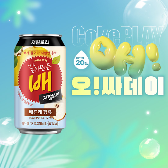 [오싸데이] 갈아만든 배 저칼로리 340CAN 4X6 목록 이미지