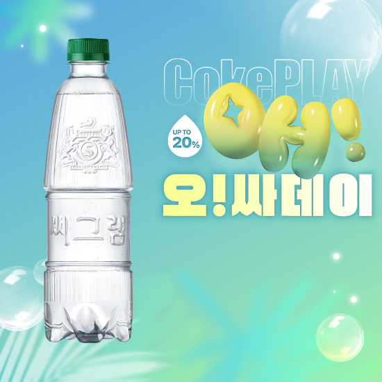 [오싸데이] 씨그램 플레인 무라벨 450PET X20 목록 이미지
