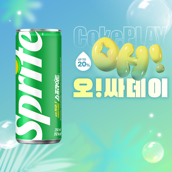 [오싸데이]스프라이트 250CAN X30  목록 이미지