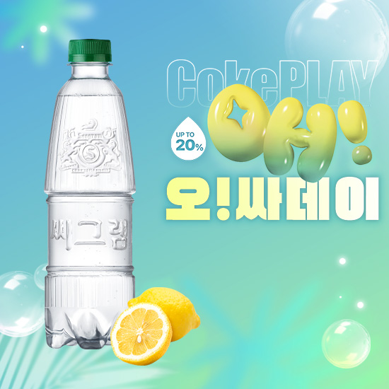 [오싸데이] 씨그램 레몬 무라벨 450PET X20 목록 이미지