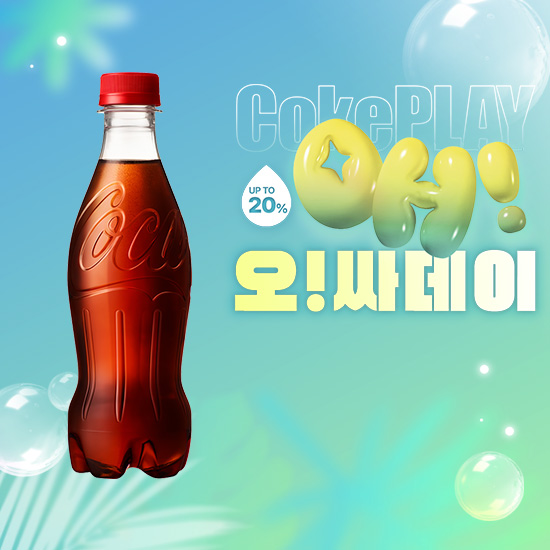[오싸데이]코카-콜라 라벨프리 370PET X24  썸네일 이미지