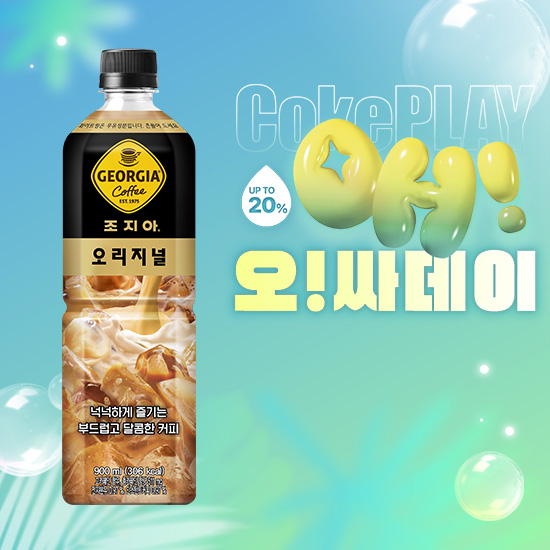 [오싸데이]조지아 오리지널 900PET 2X6  목록 이미지