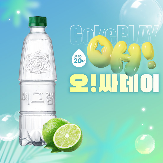 [오싸데이] 씨그램 라임 무라벨 450PET X20 목록 이미지