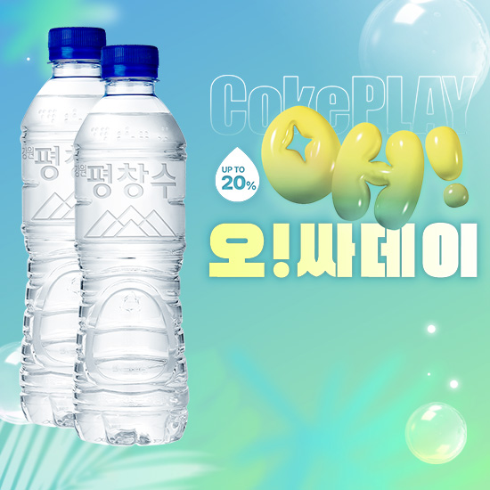 [오싸데이] 강원평창수 무라벨 500ml X 20 X 2 (40개) 목록 이미지