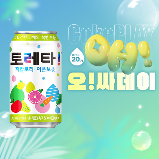 [오싸데이]토레타 340CAN X24 목록 이미지