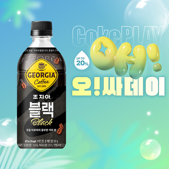 [오싸데이] 조지아  블랙 470PET 4X6  목록 이미지