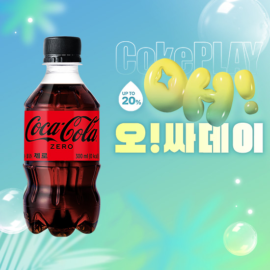 [오싸데이]코카-콜라 제로 300PET X24  썸네일 이미지