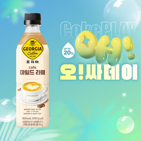 [오싸데이] 조지아 카페 마일드 라떼 500PET X24 목록 이미지