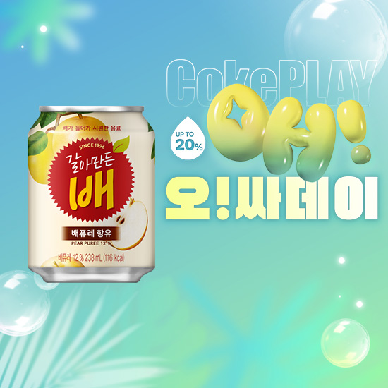 [오싸데이] 갈아만든 배 238CAN X24 목록 이미지