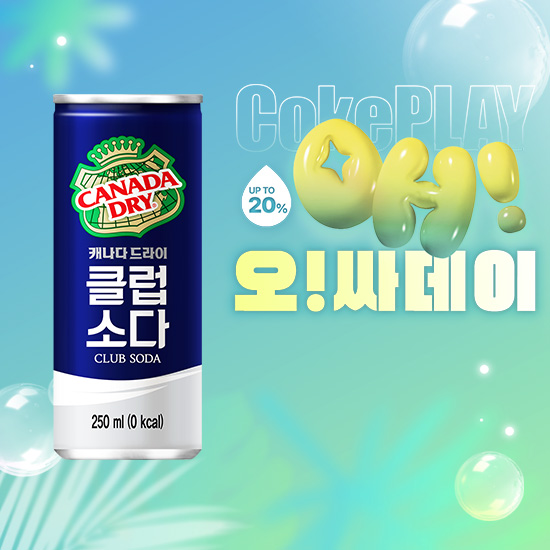 [오싸데이]캐나다드라이 클럽소다 250CAN X30 목록 이미지