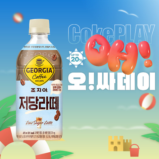 [오싸데이] 조지아 저당 라떼 470PET 4X6  목록 이미지