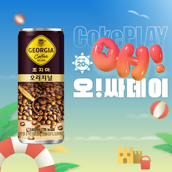 [오싸데이] 조지아 오리지널 240CAN X30 목록 이미지