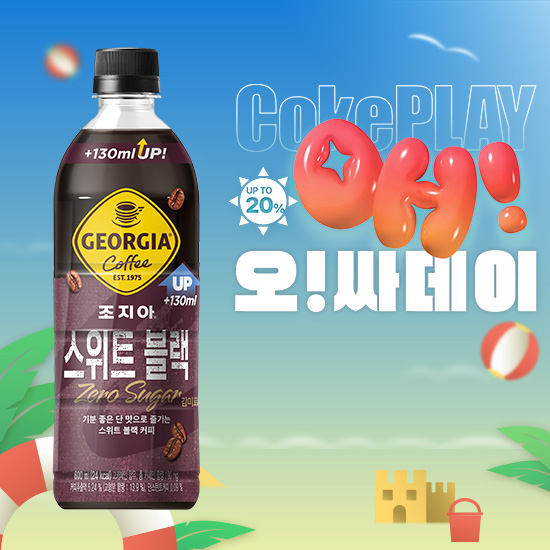 [오싸데이] 조지아 스윗블랙 600PET 4X6  목록 이미지