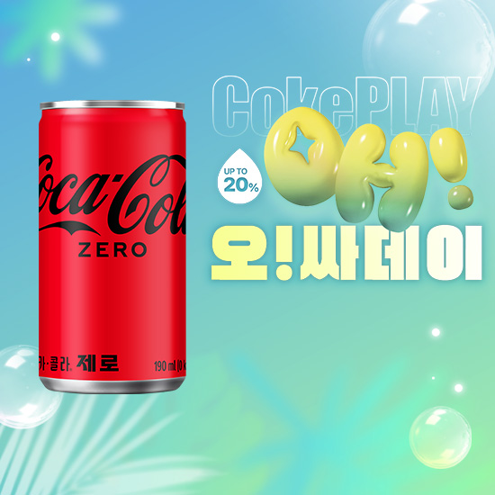 [오싸데이] 코카-콜라 제로 190CAN X30 썸네일 이미지