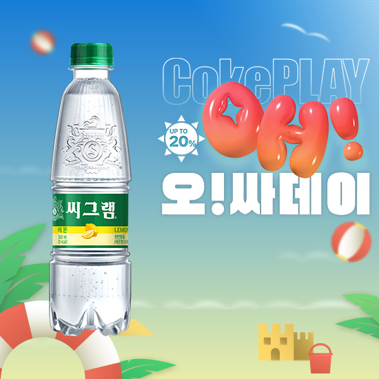 [오싸데이] 씨그램 레몬 350PET X24 목록 이미지